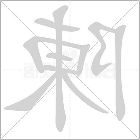 陳的名字